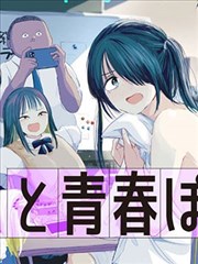 雪国漫画 极夜列车 封面