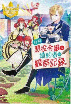 雪国漫画 冰裂纹 封面