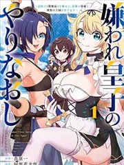雪国漫画 零下十度 封面