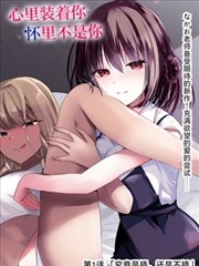 雪国漫画 冰钓的午后 封面