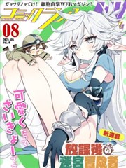 雪国漫画 重读榜第六 雪线上的便当